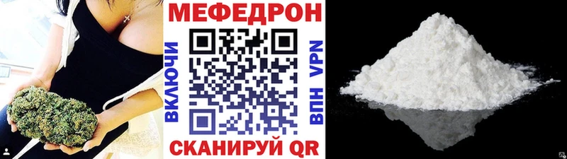 Меф мяу мяу  Купить где  Уржум 