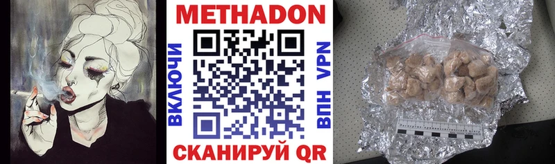 МЕТАДОН кристалл  Купить  Уржум 